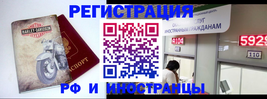 регистрация в Кореновске