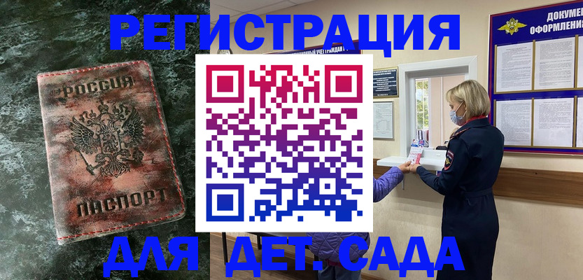 временная регистрация поиск в Кореновске