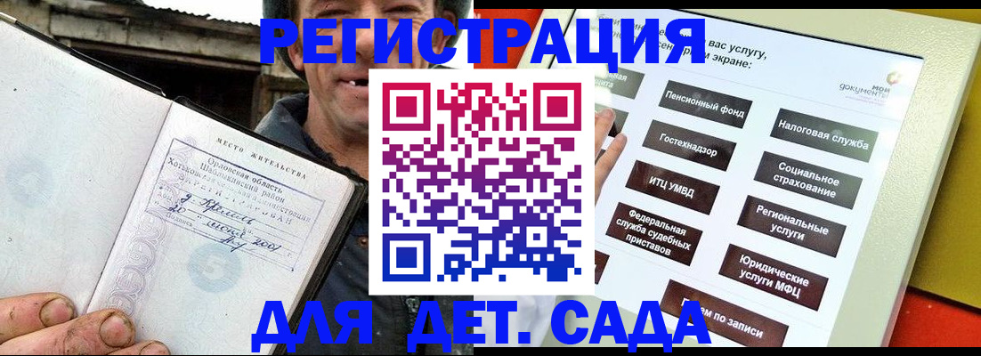 прописка законно в Кореновске