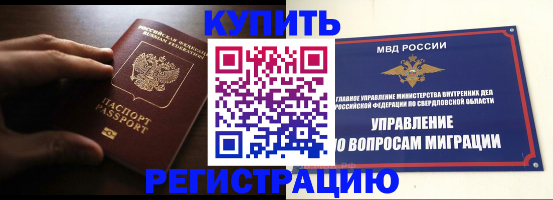 прописка от собственника в Кореновске