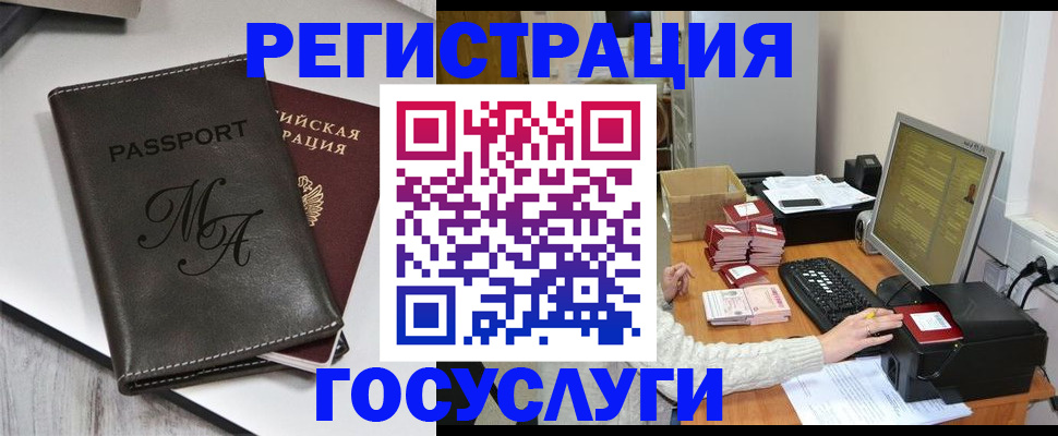 прописка для школы в Кореновске