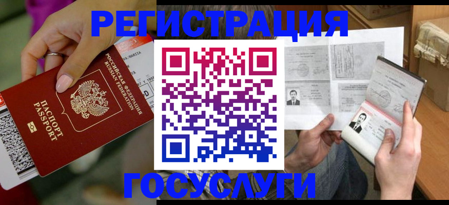 прописка 2025 в Кореновске