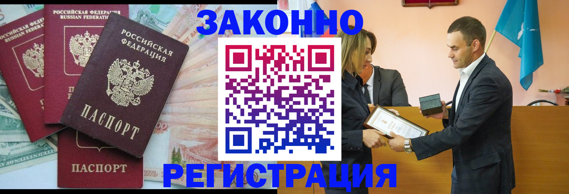 пропишу в квартире в Кореновске