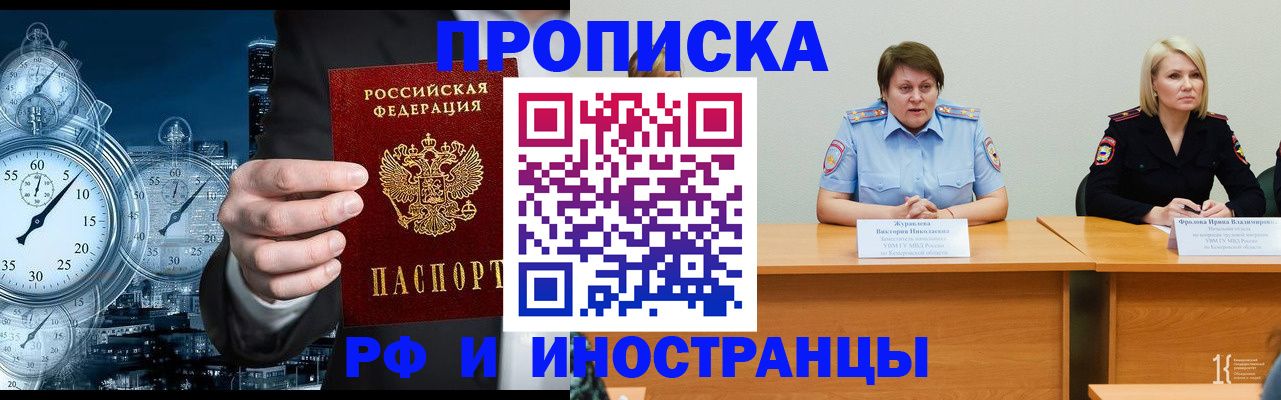 временная регистрация купить в Кореновске