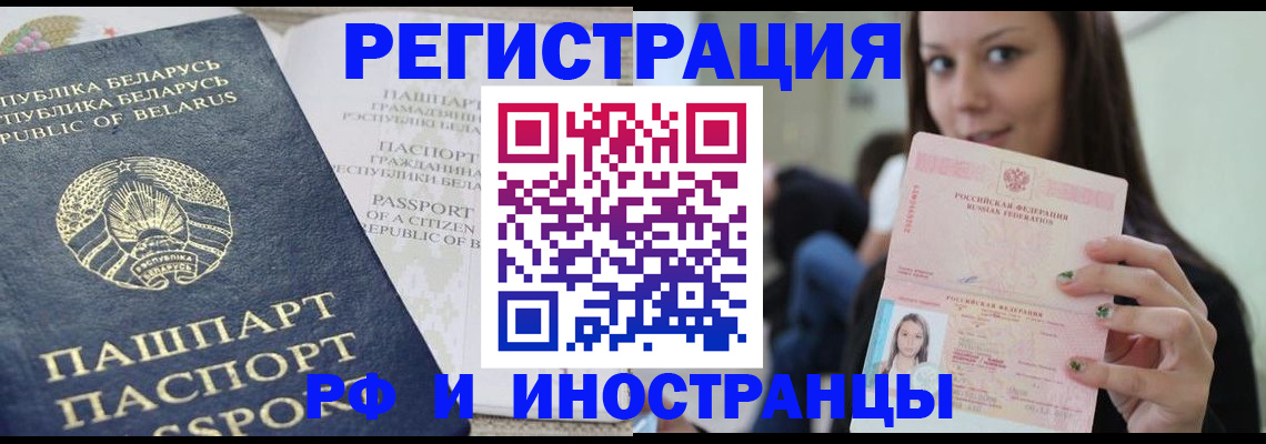 где прописаться в Кореновске