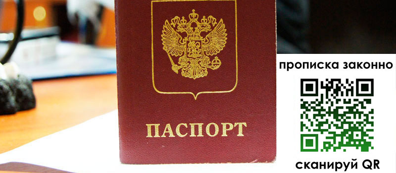 регистрация в Кореновске регистрация в Кореновске